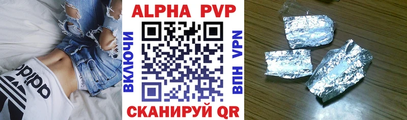 Alpha PVP СК КРИС  Купить где  Черногорск 