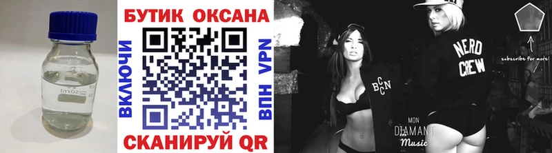 Бутират Butirat  Купить закладки  Черногорск 