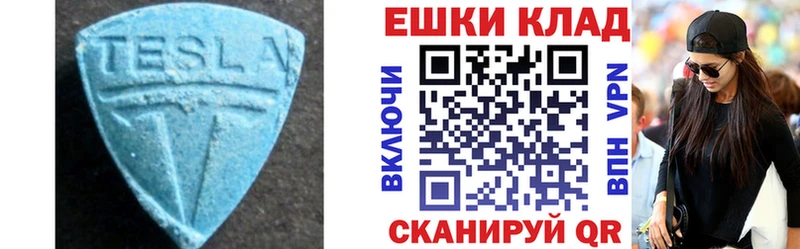 Экстази круглые  Купить закладки  Черногорск 