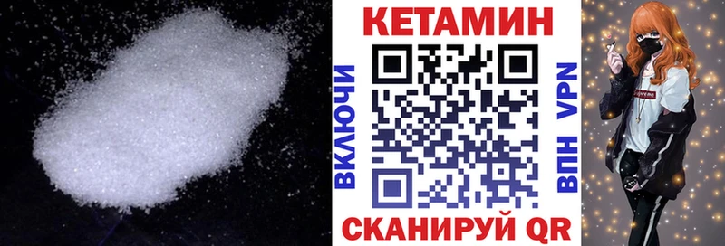 Купить закладки  Черногорск  КЕТАМИН VHQ 