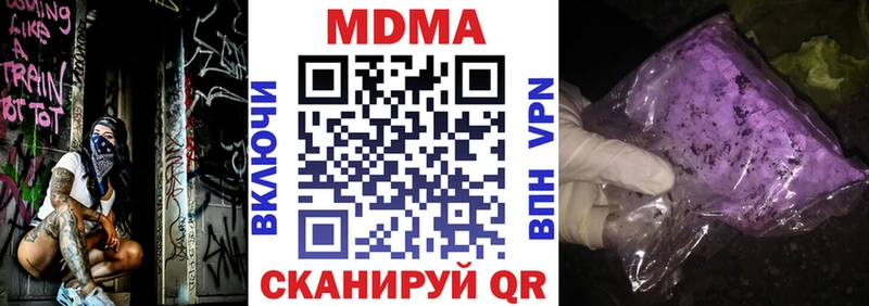 MDMA кристаллы Купить Черногорск