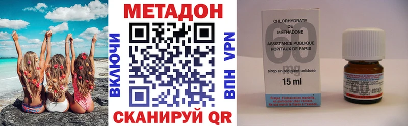 Купить  Черногорск  МЕТАДОН VHQ 